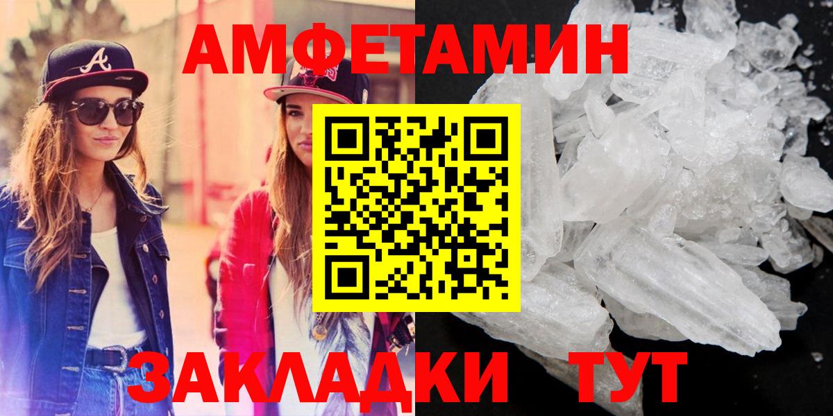Амфетамин Розовый Дедовск