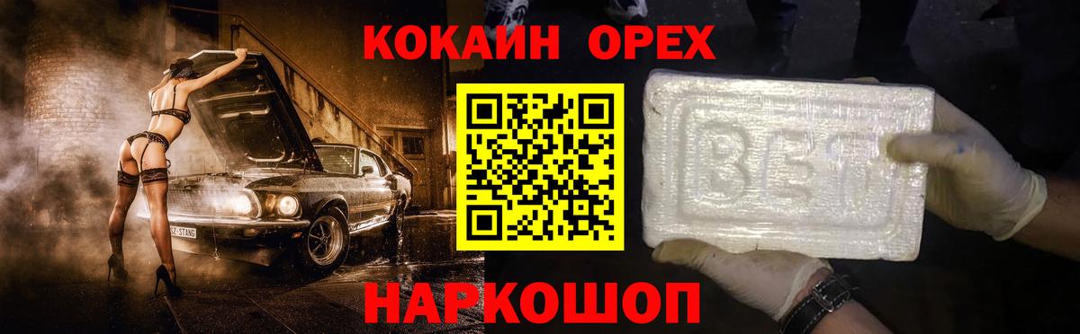 Cocaine  Вход с VPN  Дедовск  Cocaine FishScale  Кокаин Боливия 