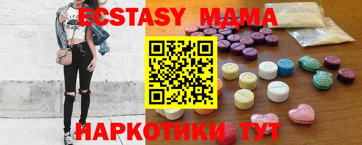 Ecstasy круглые Дедовск