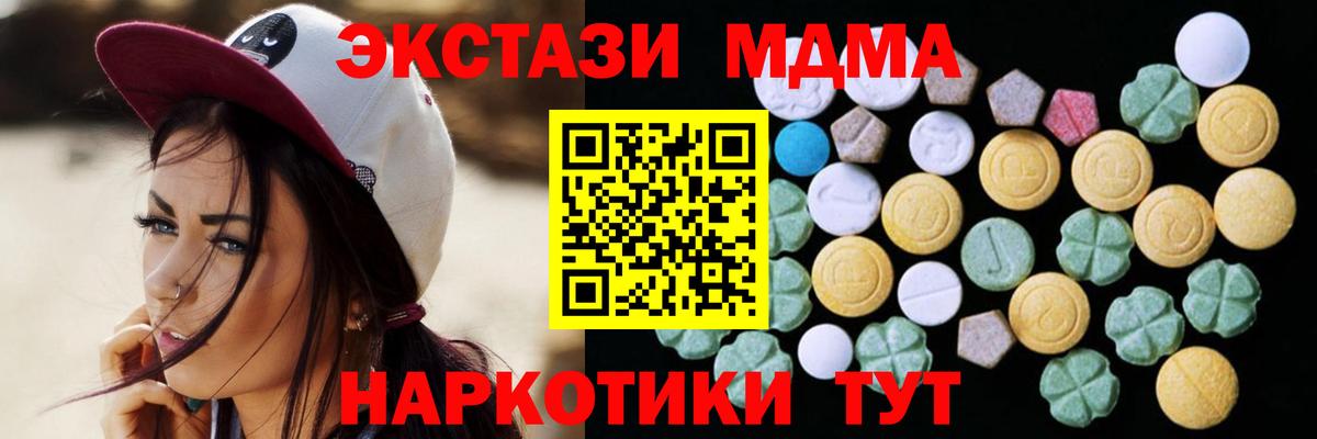 Ecstasy  ЭКСТАЗИ TESLA  Вход с VPN  Дедовск  Экстази 280мг 