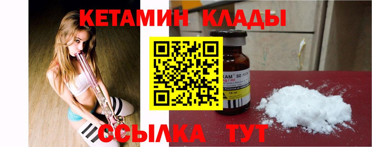 Дедовск  mega зеркало  КЕТАМИН ketamine  Вход с VPN  КЕТАМИН VHQ 