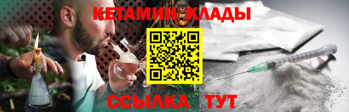 Кетамин VHQ Дедовск