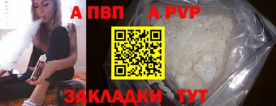 apvp Балашиха