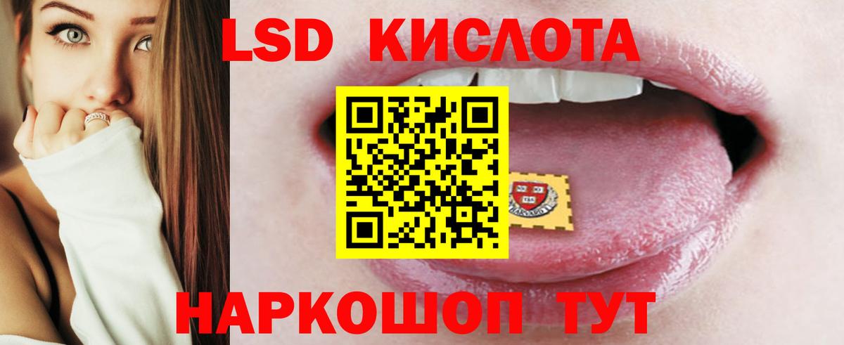 Лсд 25 экстази кислота Дедовск