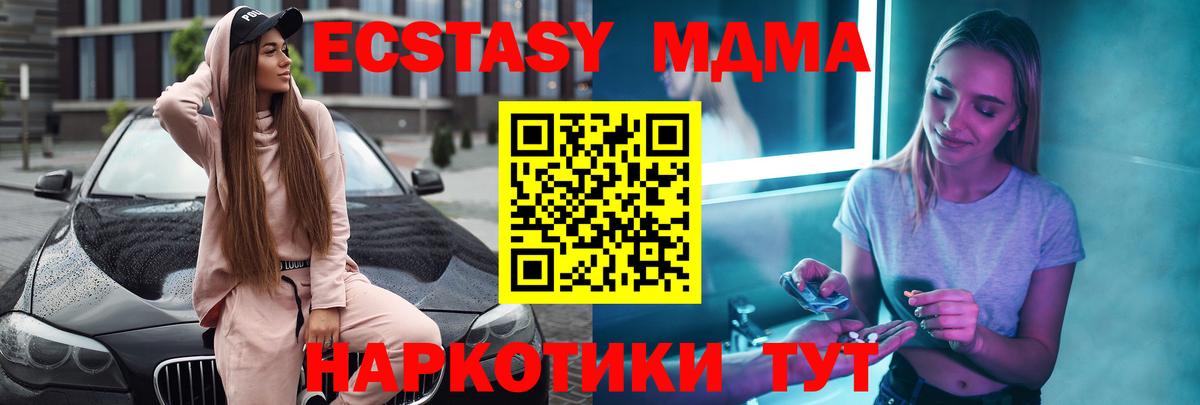 Дедовск  MDMA VHQ  MDMA Molly  Вход с VPN 