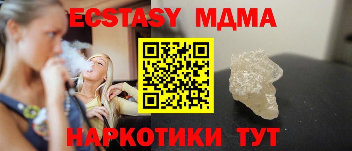 МДМА crystal Дедовск