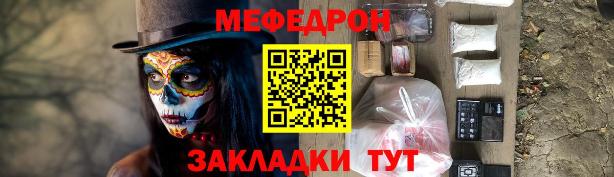 Дедовск  Мефедрон  Вход с VPN  МЯУ-МЯУ VHQ  купить наркотик  Меф mephedrone 