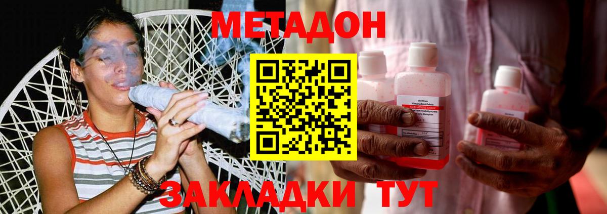 Дедовск  ссылка на мегу ONION  Вход с VPN  Метадон белоснежный 