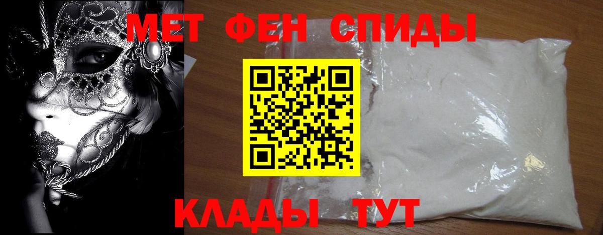 Первитин пудра Дедовск