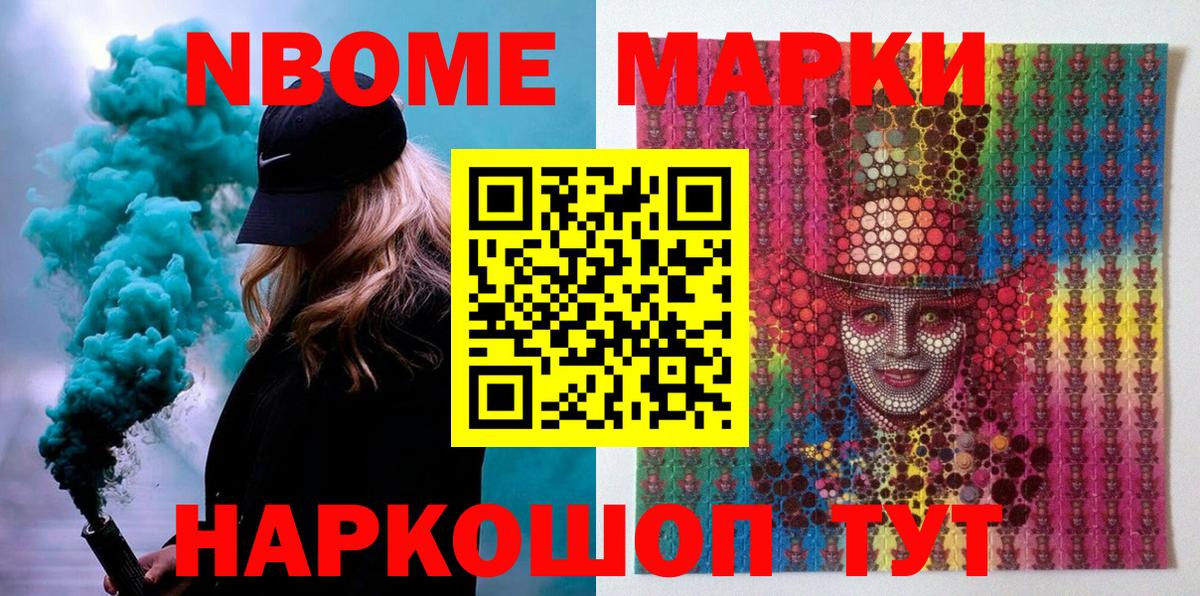 Дедовск  Наркотические марки 1,8мг  Наркотические марки 1,8мг  Вход с VPN 