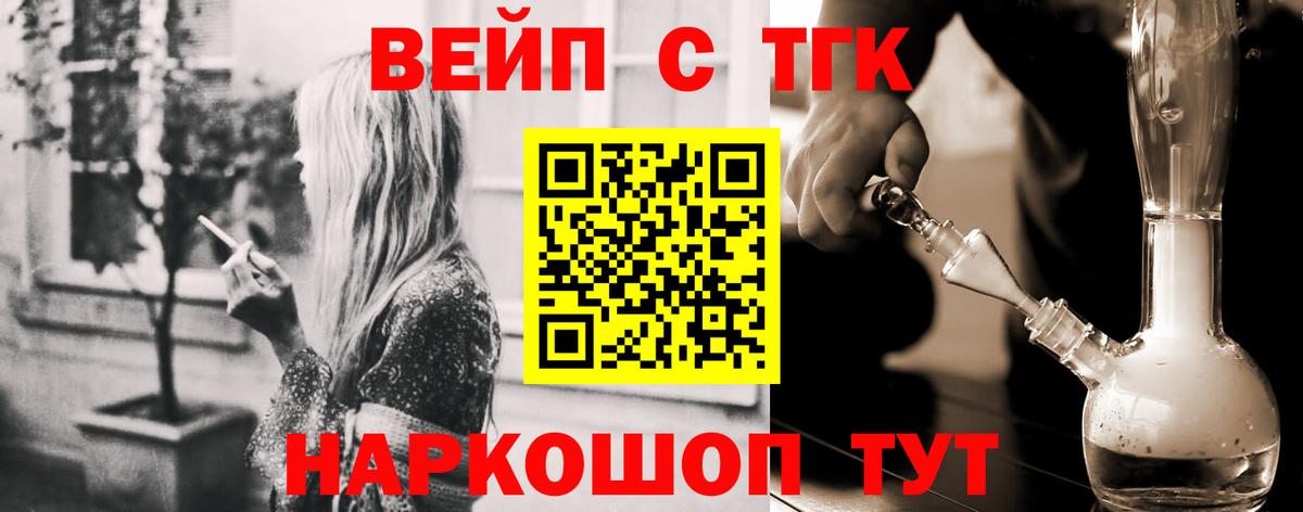 ТГК концентрат Дедовск